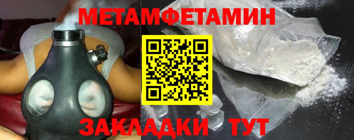 АМФЕТАМИН Premium Брянск