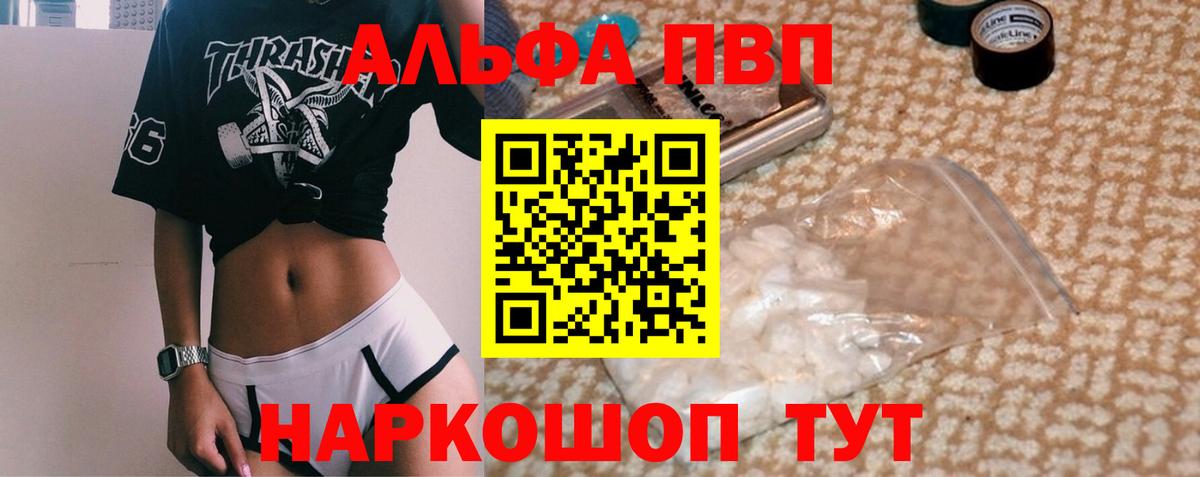 Альфа ПВП СК КРИС  где найти наркотики  Вход с VPN  Alpha-PVP мука  Брянск  А ПВП мука 