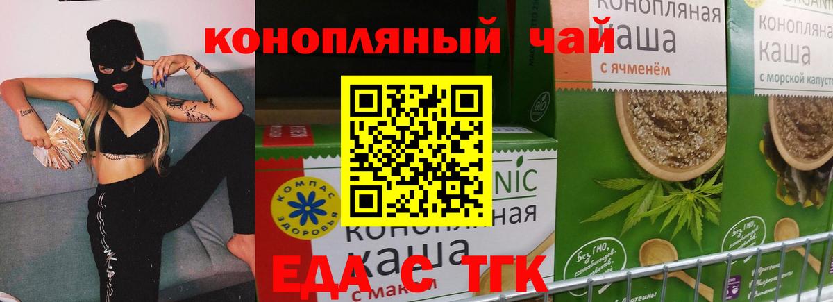 Canna-Cookies конопля  Вход с VPN  Брянск 