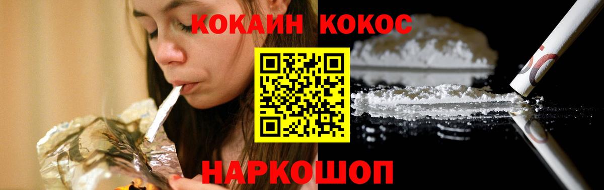 Cocaine Перу Брянск