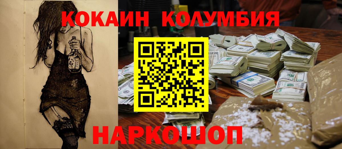 Кокаин FishScale  Вход с VPN  КОКАИН  COCAIN FishScale  Брянск 