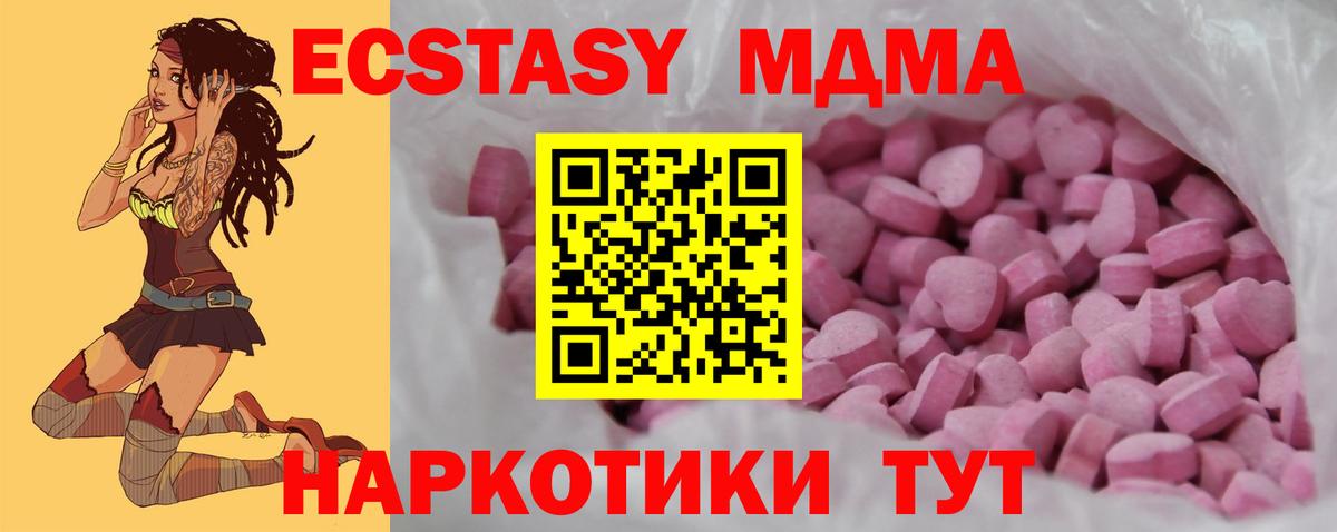 Ecstasy Дубай  Вход с VPN  Экстази таблы  Ecstasy  Брянск 