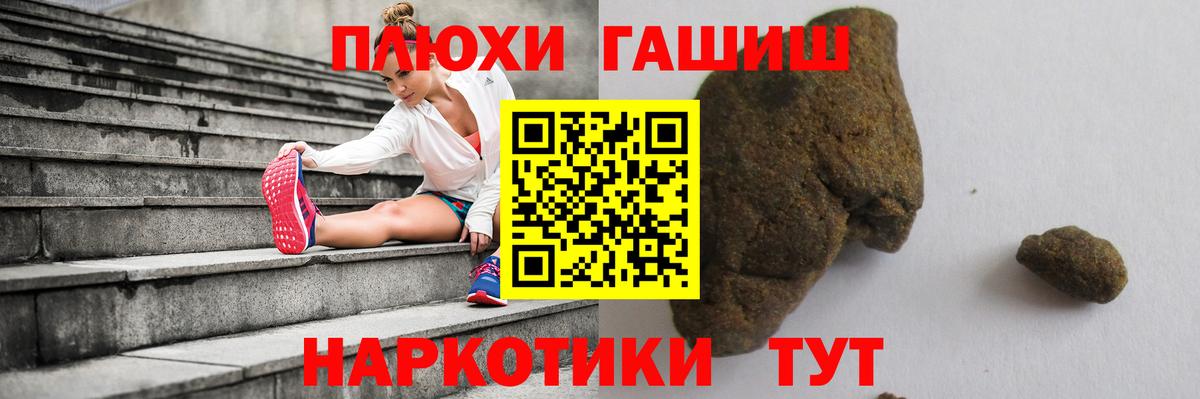 Брянск  ГАШ  ГАШИШ AMNESIA HAZE  Вход с VPN  ГАШИШ гашик 