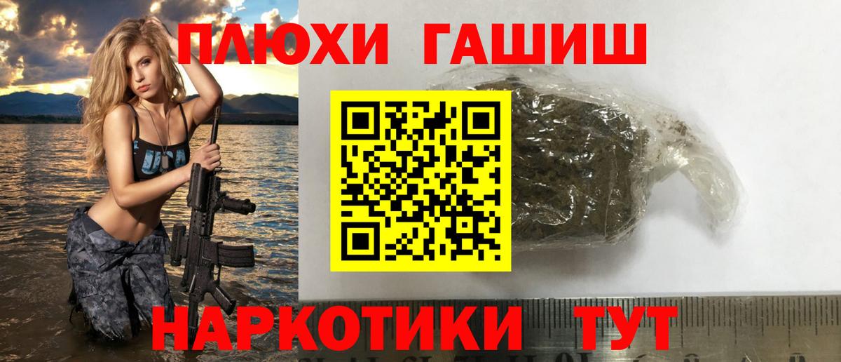 ГАШ hashish Брянск