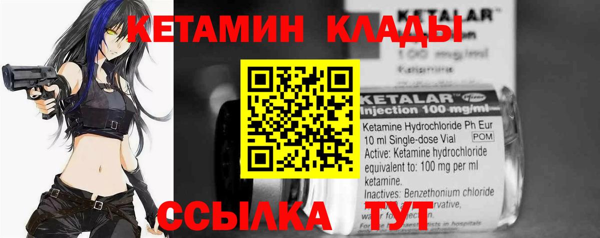 Кетамин VHQ  Вход с VPN  Брянск  КЕТАМИН VHQ 