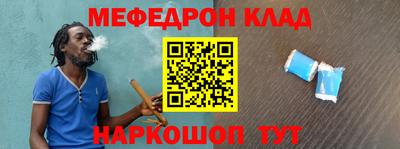 мефедрон Моздок