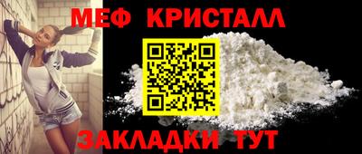 мефедрон Моздок