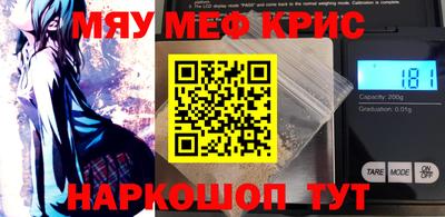 мефедрон Моздок