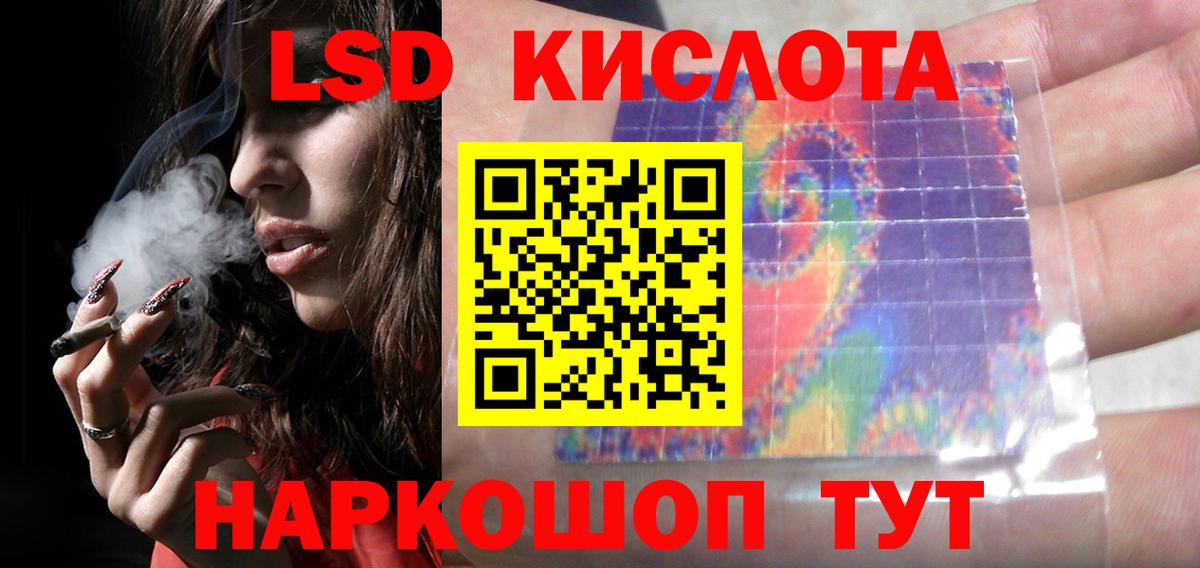 LSD-25 экстази кислота Брянск