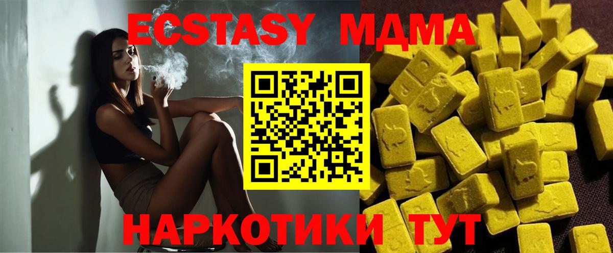 МДМА кристаллы Брянск