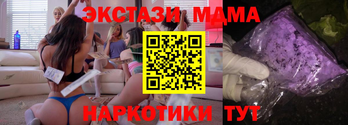 МДМА  МДМА VHQ  MDMA crystal  Вход с VPN  Брянск 