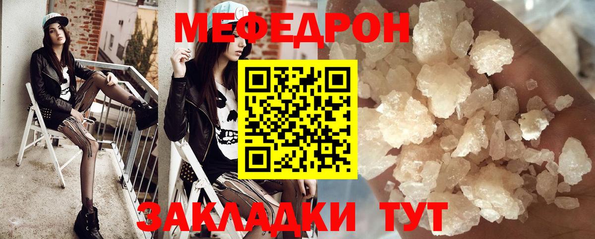 Меф мука Брянск