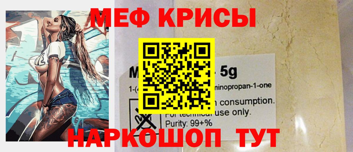 Брянск  МЕФ  Вход с VPN  МЯУ-МЯУ кристаллы  МЯУ-МЯУ 