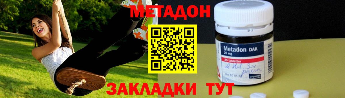 Брянск  МЕТАДОН VHQ  omg зеркало  Метадон белоснежный  Вход с VPN 