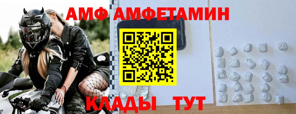 Метамфетамин винт Брянск