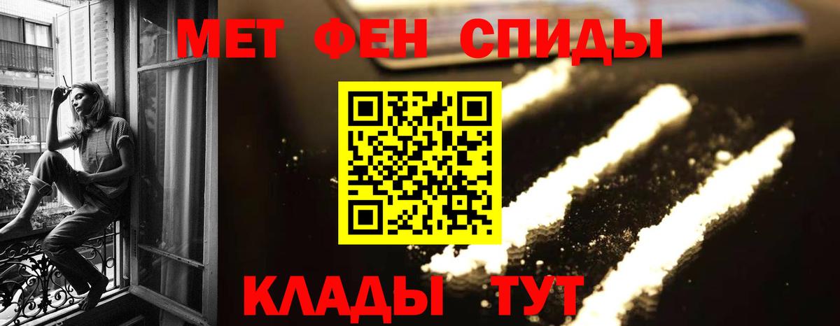 Брянск  МЕТАМФЕТАМИН мет  Вход с VPN 