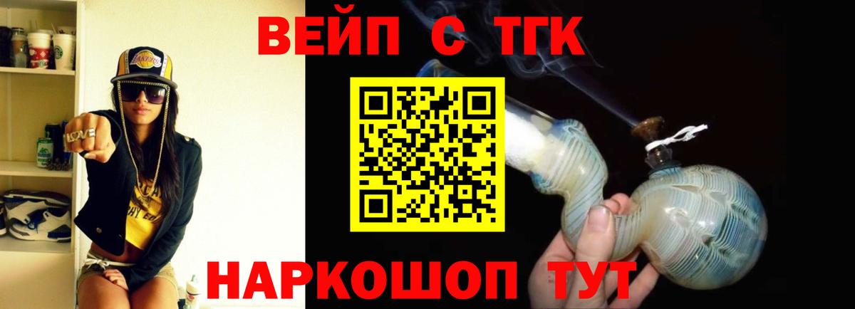 ТГК гашишное масло  ТГК THC oil  Вход с VPN  Брянск 